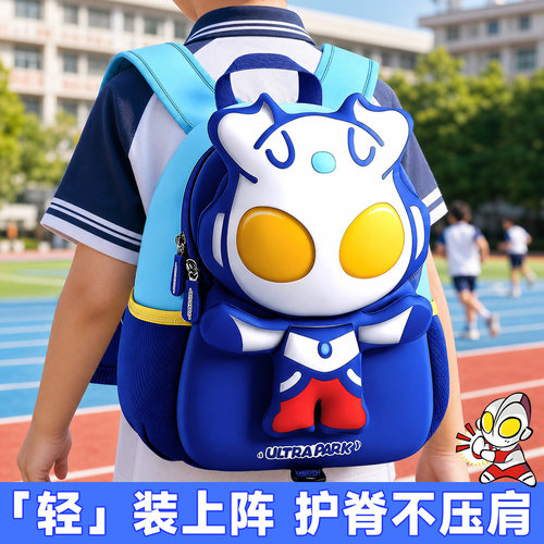 奥特书包曼大容量减负护脊双肩包