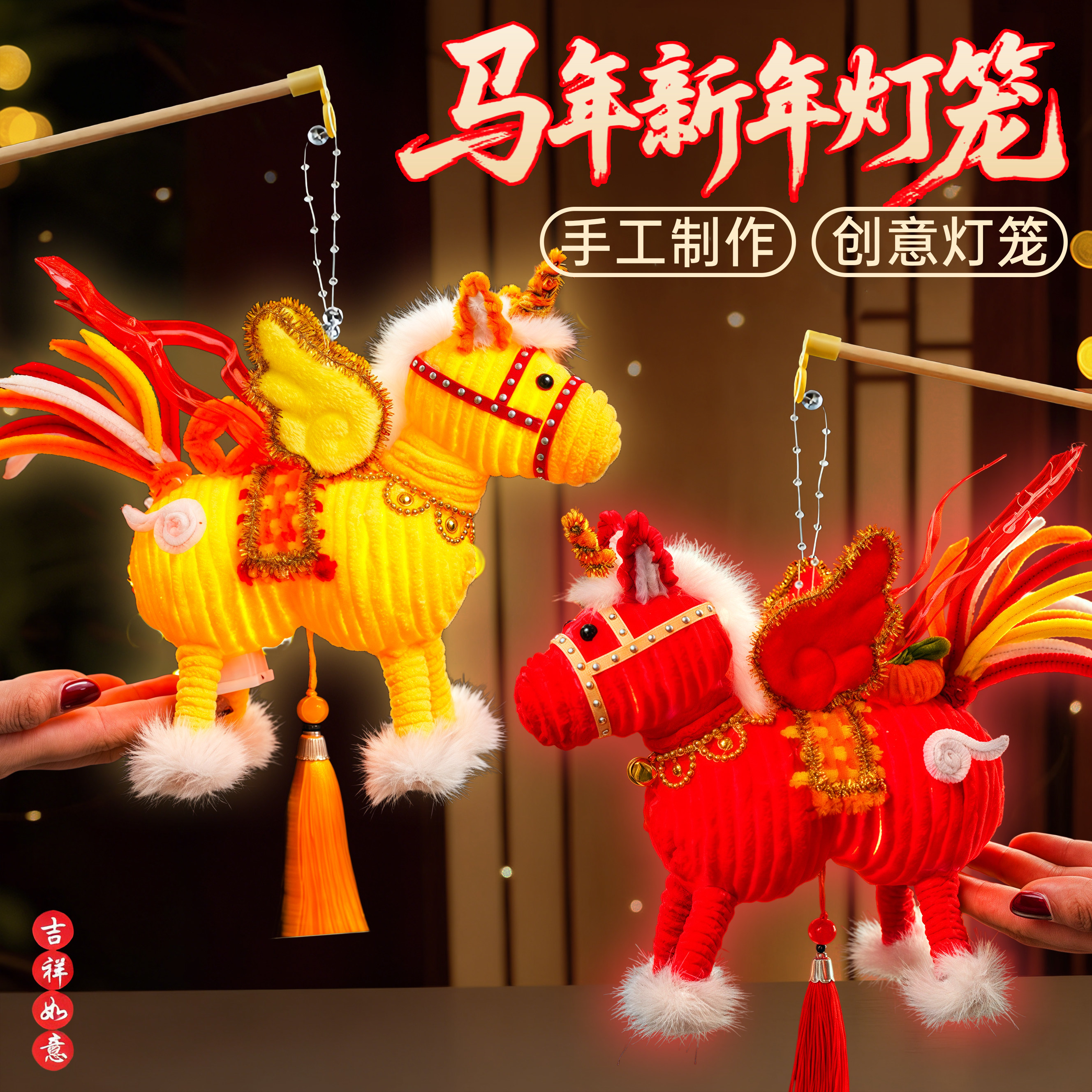 2026马年新年手提灯笼手工diy材料包全套女孩儿童玩具幼儿园专用3,玩具/童车/益智/积木/模型,手工创意粘贴类,淘宝优惠券,粉丝福利购,淘宝优惠卷