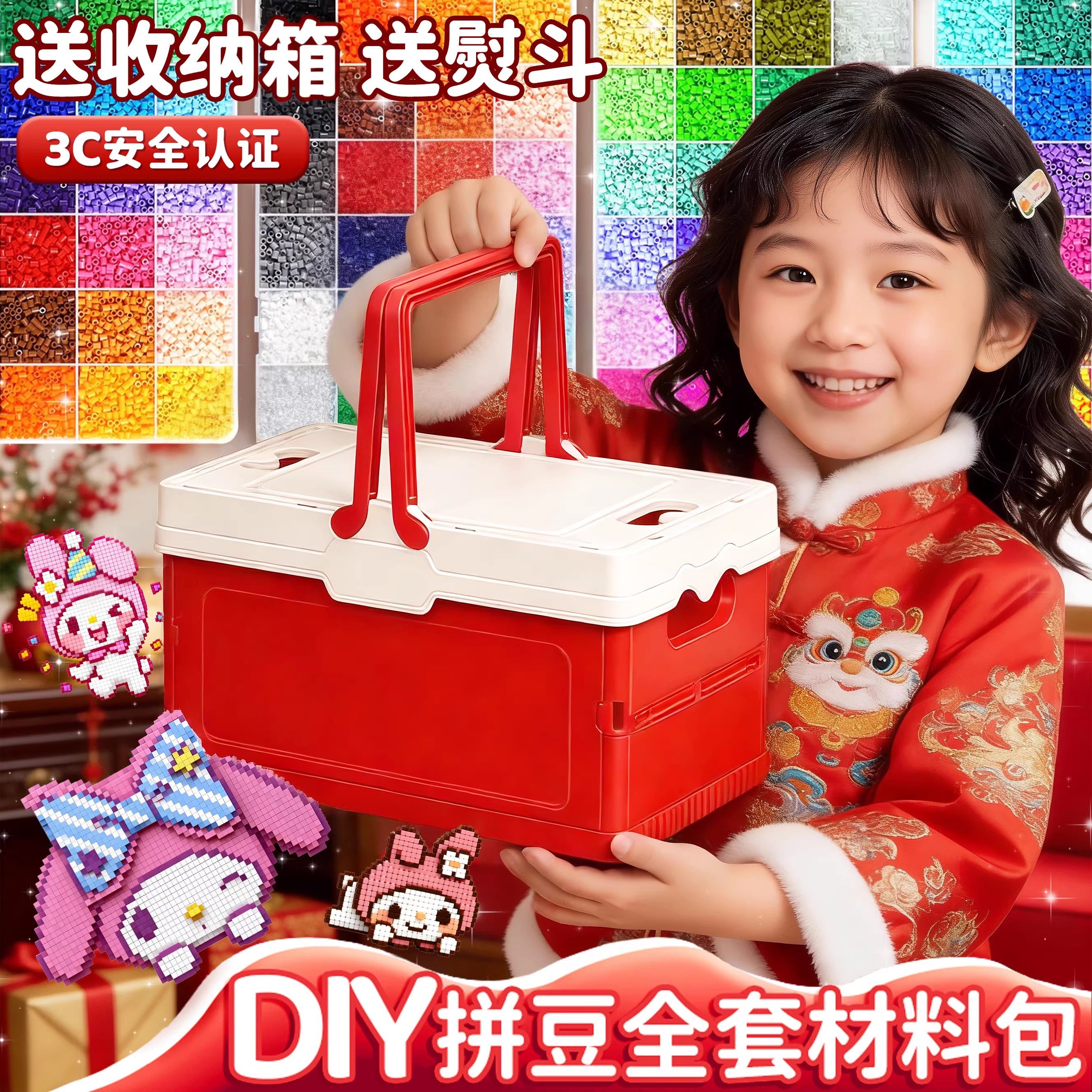 新年礼物拼豆手工diy材料包全套装3d立体融合豆补充工具儿童玩具,玩具/童车/益智/积木/模型,普通塑料积木,淘宝优惠券,粉丝福利购,淘宝优惠卷