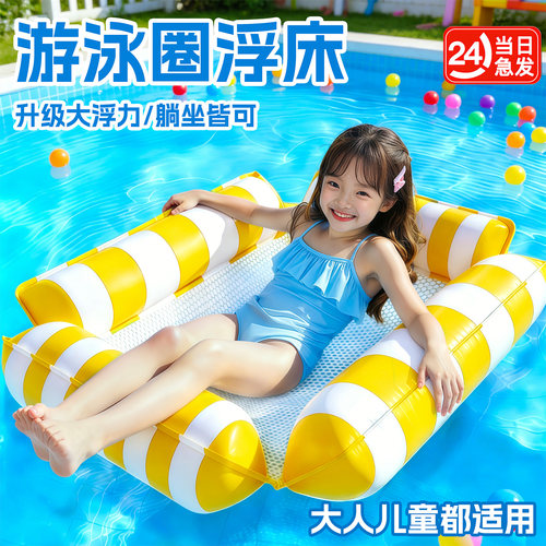 儿童游泳圈浮床水上漂浮垫玩具器