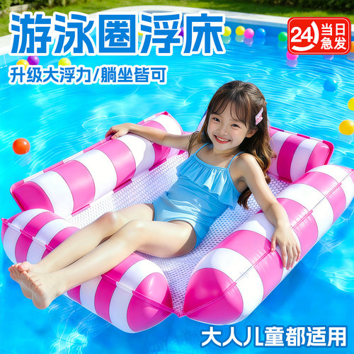 水上充气浮排儿童漂浮浮床垫躺椅