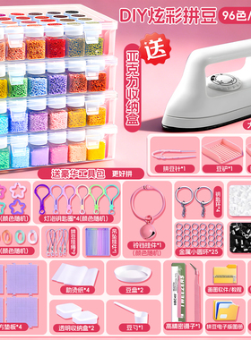 拼豆分装盒工具收纳盒子手工diy材料包立体融合豆补充包套装罐子5