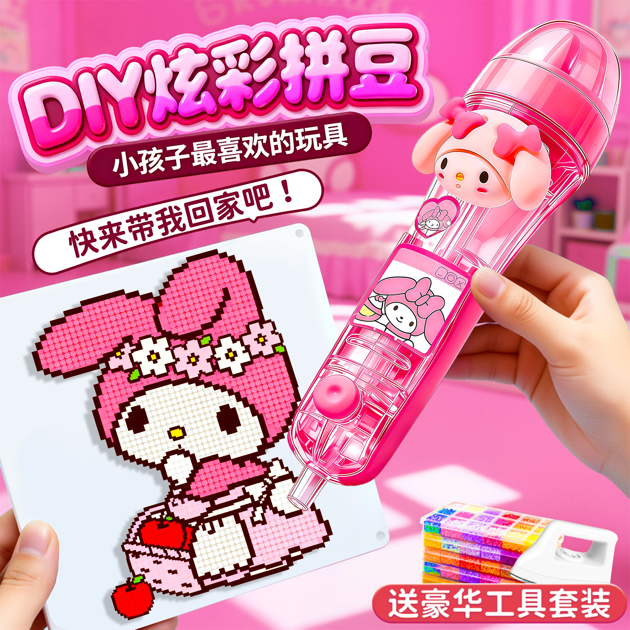 按压式自动拼豆笔手工diy材料包全套儿童玩具烘焙布豆铲工具套装3,玩具/童车/益智/积木/模型,其他手工制作,淘宝优惠券,粉丝福利购,淘宝优惠卷