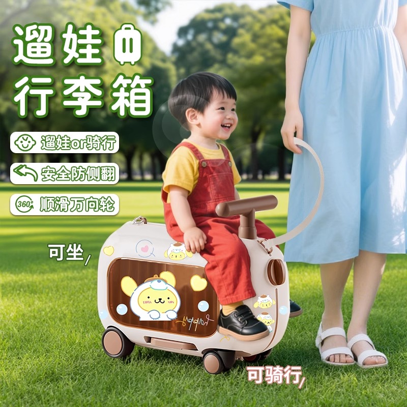 遛娃行李箱儿童可坐骑宝宝拉杆箱