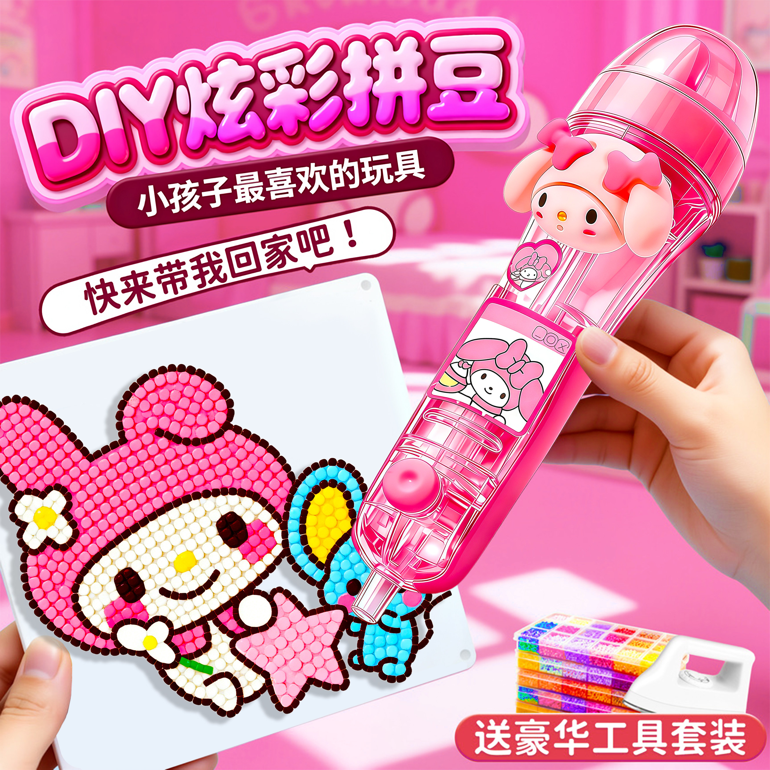 按压式自动拼豆笔手工diy材料包全套补充包熨烫纸垫板子工具套装6,玩具/童车/益智/积木/模型,拼豆/拼豆工具,淘宝优惠券,粉丝福利购,淘宝优惠卷