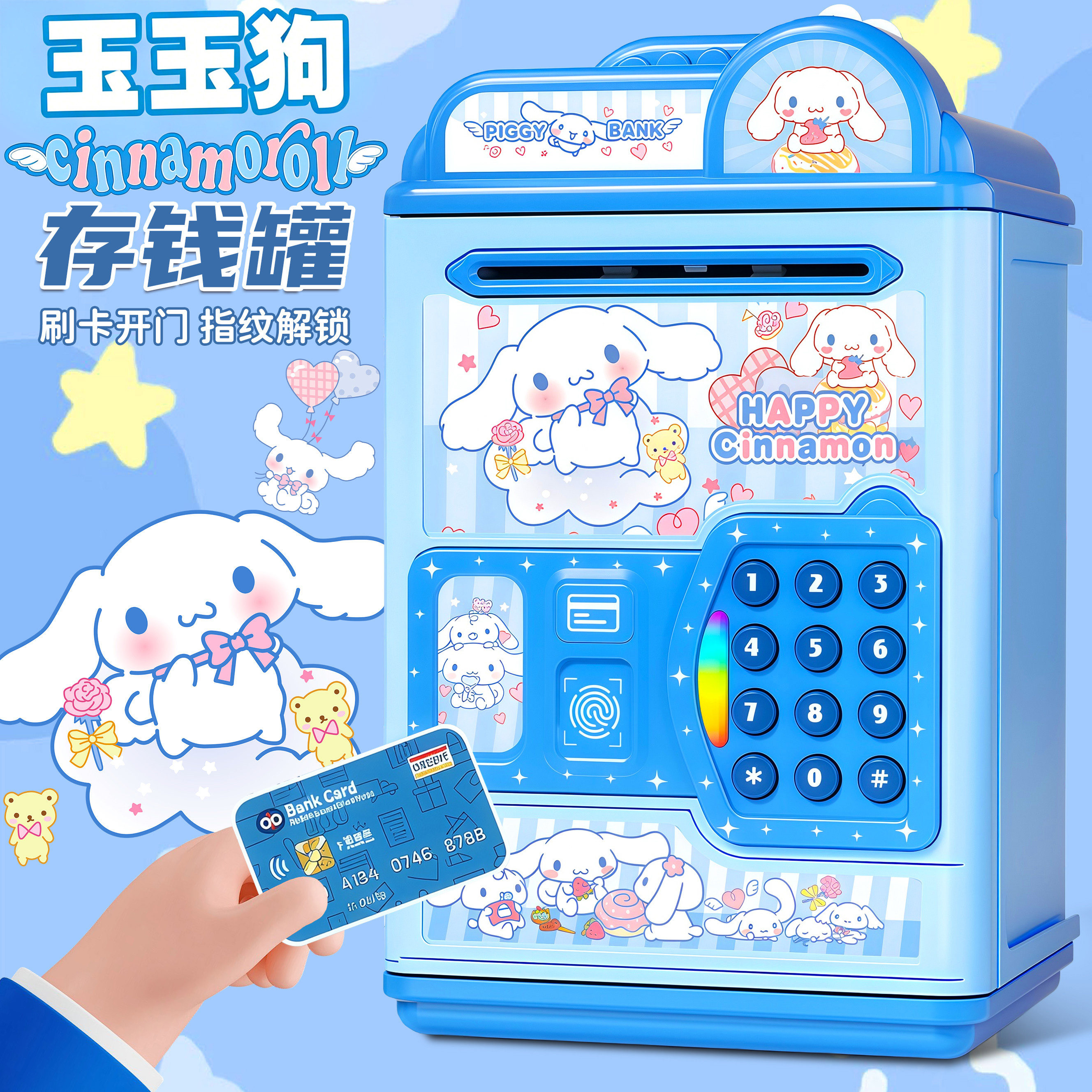 存钱罐2025新款可进可出女孩儿童储钱罐玩具刷卡指纹密码锁储蓄罐,节庆用品/礼品,储蓄罐,淘宝优惠券,粉丝福利购,淘宝优惠卷