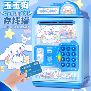 存钱罐2025新款可进可出女孩儿童储钱罐玩具刷卡指纹密码锁储蓄罐