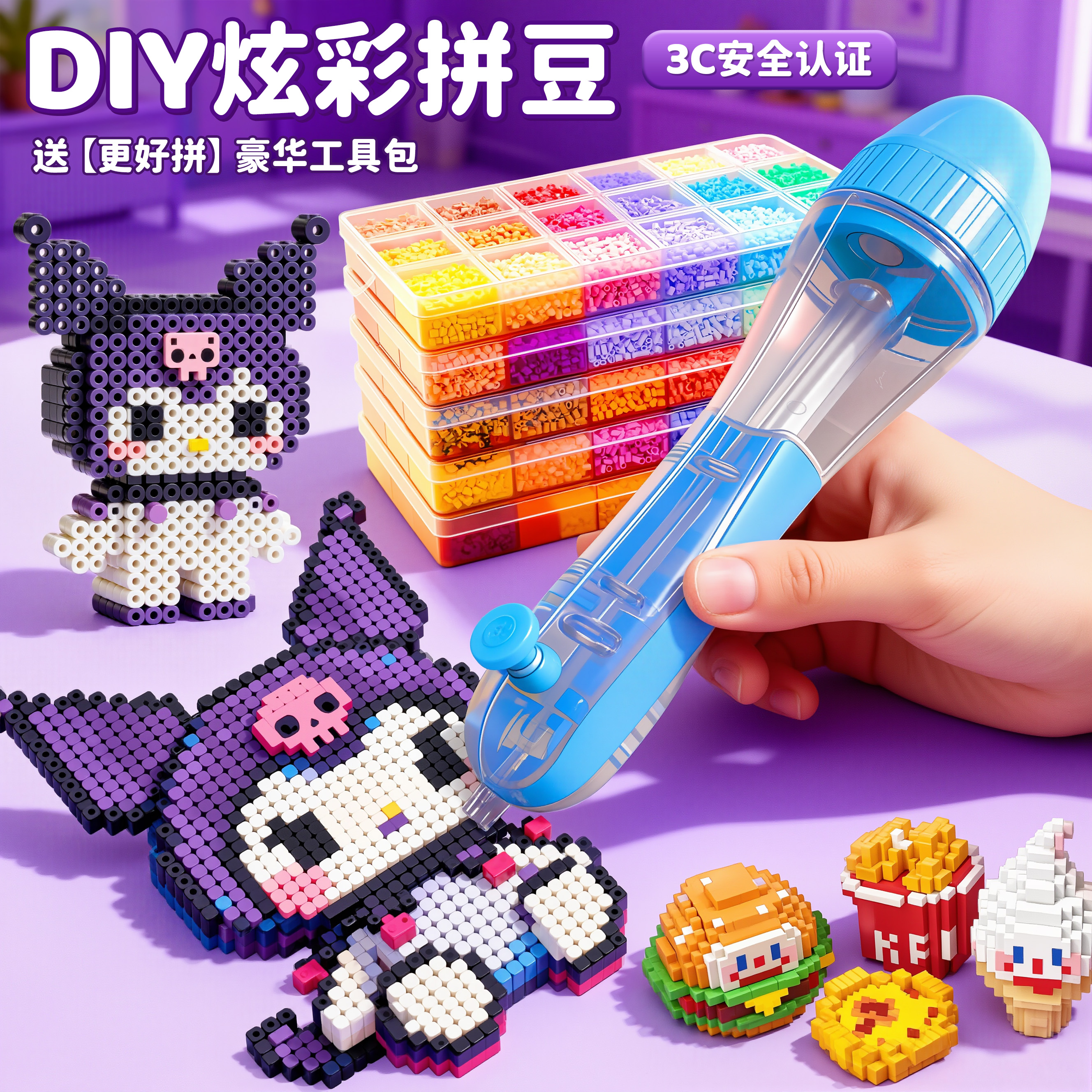 拼豆手工diy立体融合豆大颗粒