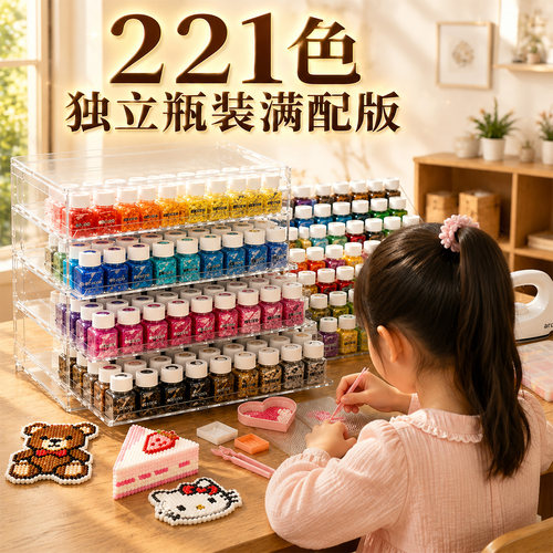 拼豆豆221色全套工具手工diy套装