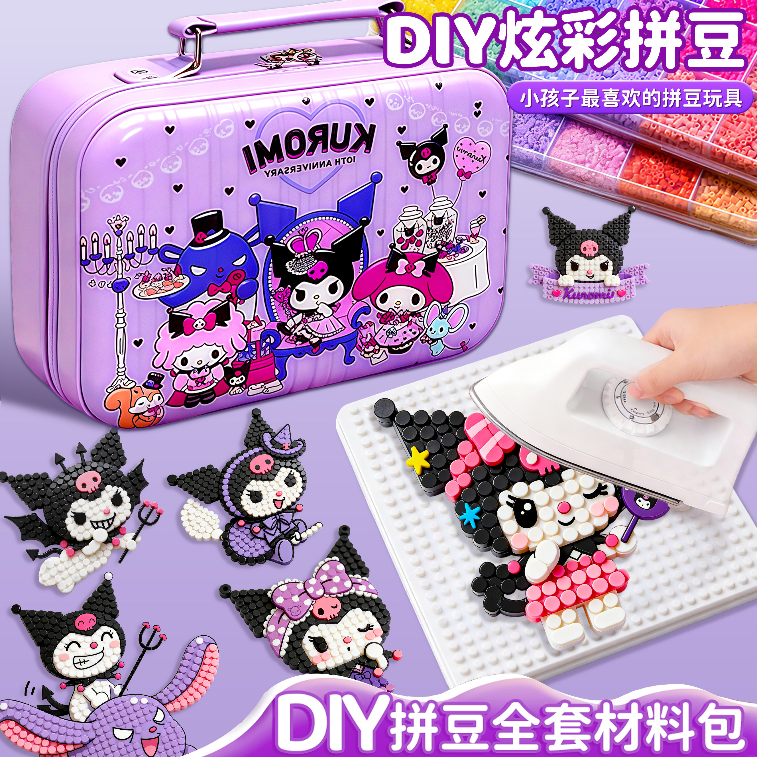 按压式拼豆笔儿童玩具手工diy材料包全套女孩立体融合收纳箱套装,玩具/童车/益智/积木/模型,过家家玩具,淘宝优惠券,粉丝福利购,淘宝优惠卷