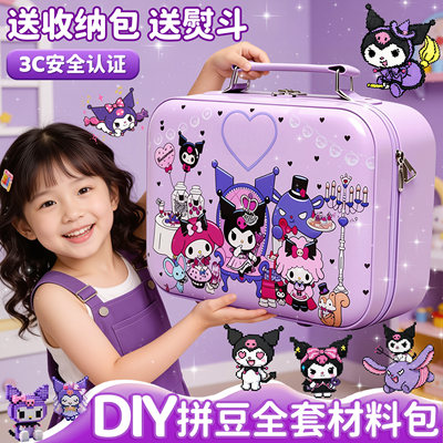 COCO拼豆豆手工diy材料包全套装