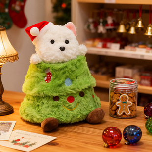 圣诞树捉迷藏小狗玩偶娃娃儿童毛绒公仔玩具挂件女孩子圣诞节礼物