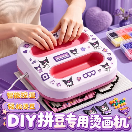 拼豆烫画机手工diy专用手持自动