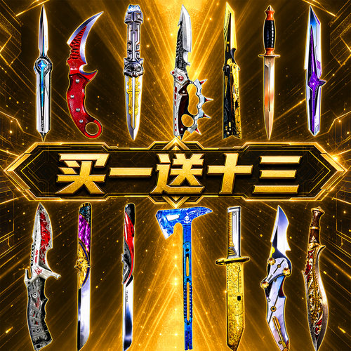 三角洲行动游戏周边正版合金武器