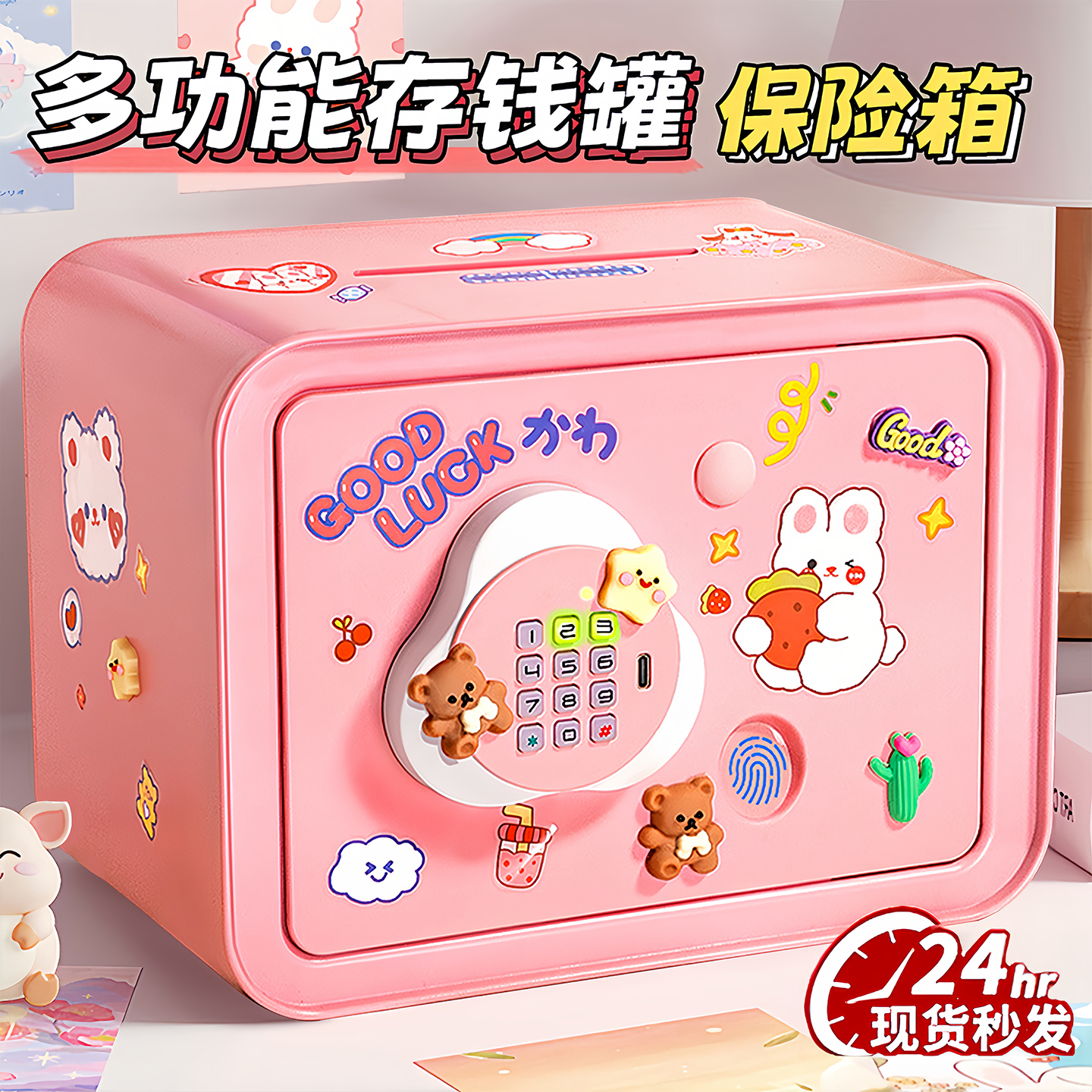 卡通儿童存钱罐2025新款可进可出
