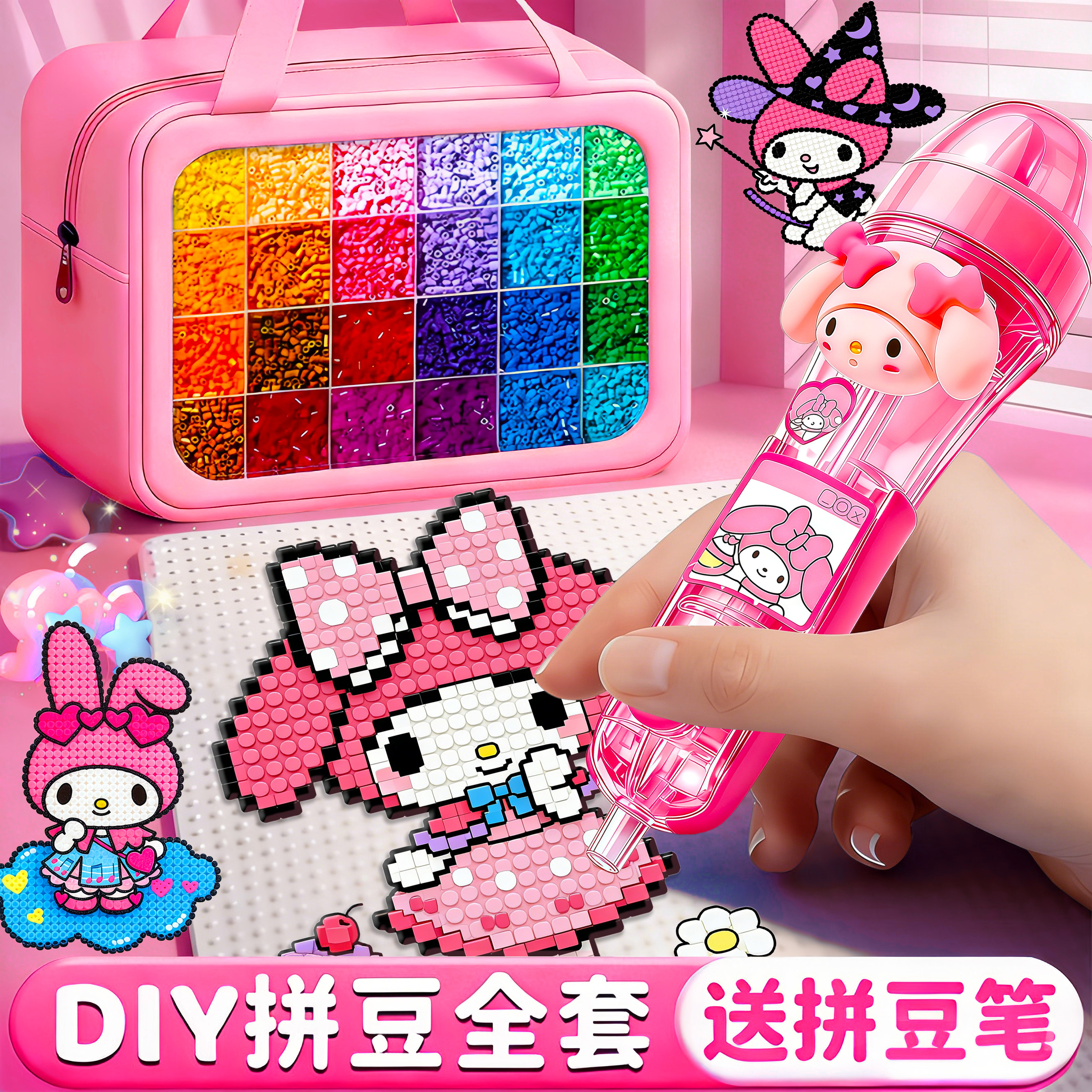 自动按压拼豆笔手工diy材料包全套mard家套装工具专用熨斗补充包,玩具/童车/益智/积木/模型,手工制作工具/彩纸/配件,淘宝优惠券,粉丝福利购,淘宝优惠卷