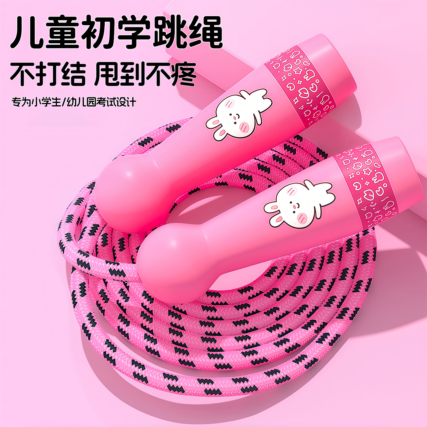 儿童跳绳小学生专用健身锻炼玩具