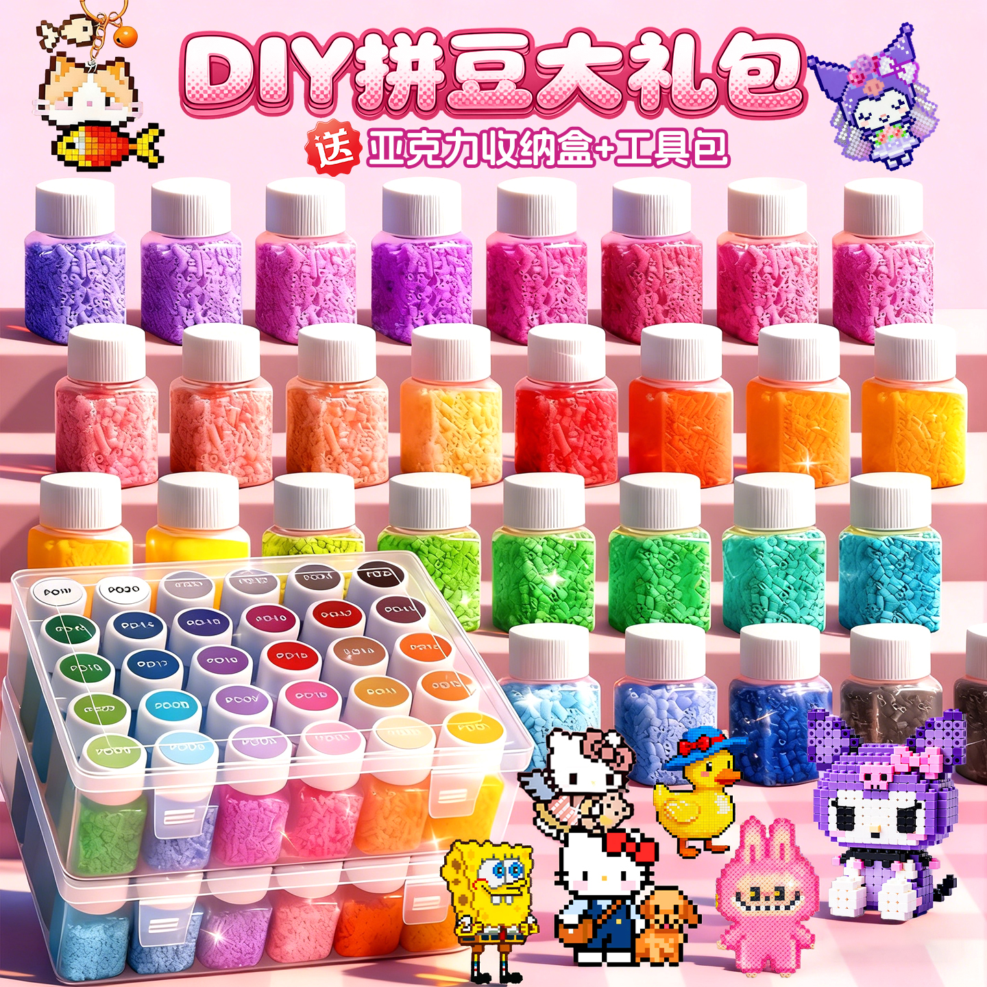 拼豆豆手工diy材料包豆笔工具包