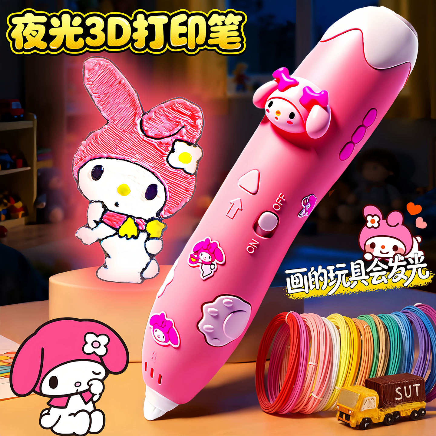 美乐蒂3d打印笔儿童款女孩玩具