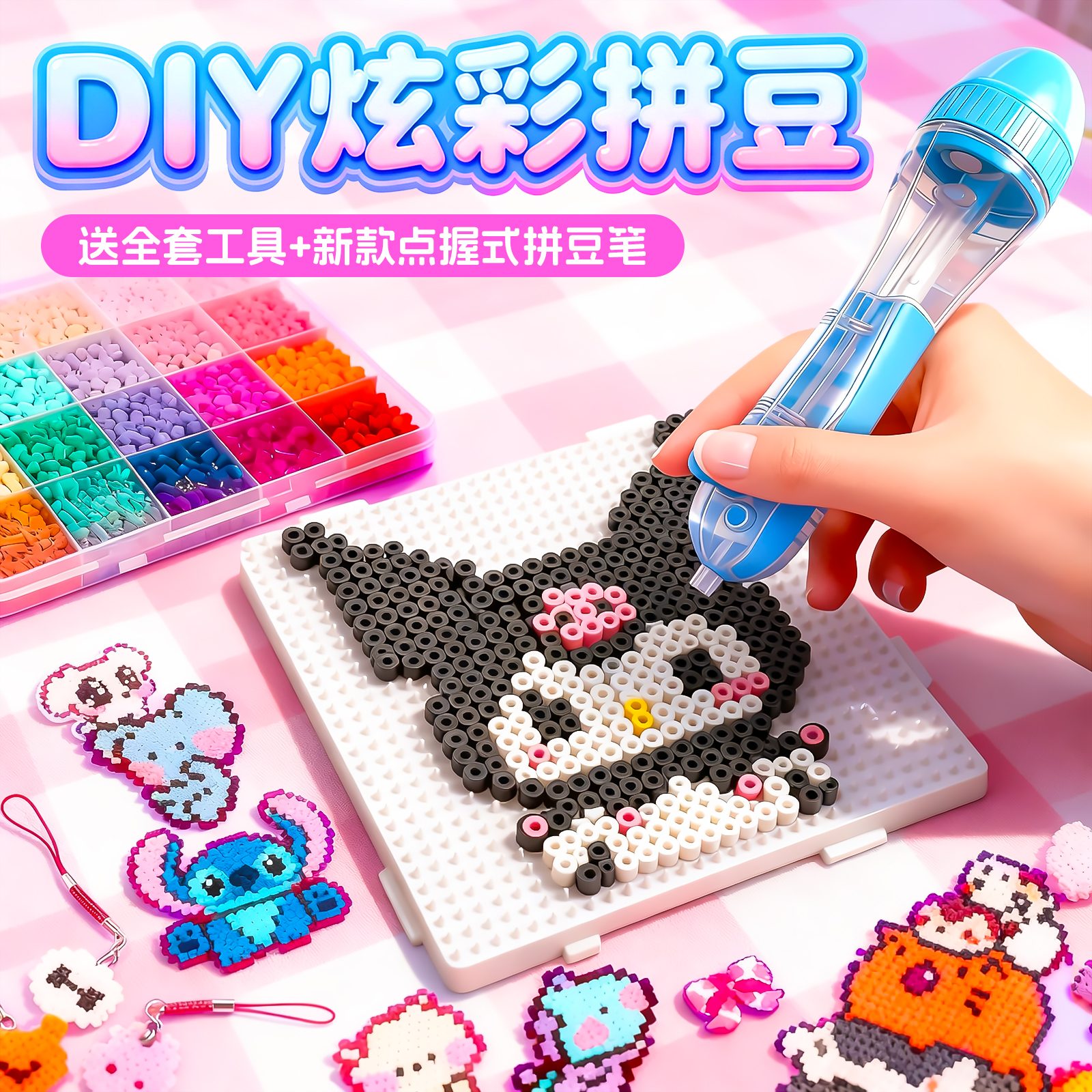 自动拼豆笔手工diy材料婆娑套装