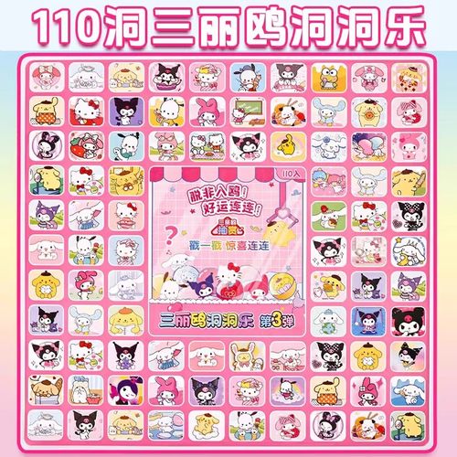 新款洞洞乐盲盒卡通女孩儿童玩具