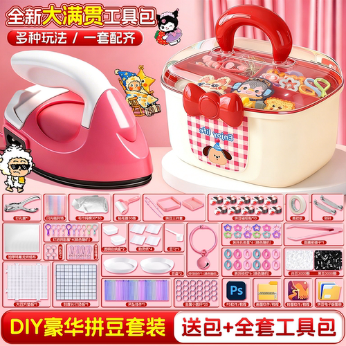 拼豆手工diy材料包全套工具套装
