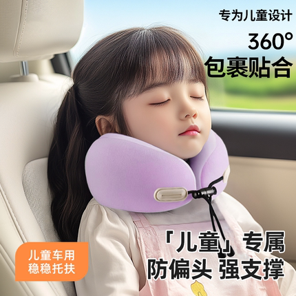 儿童u型枕旅行宝宝飞机高铁便携护颈枕头长途车用睡觉神器u形脖枕