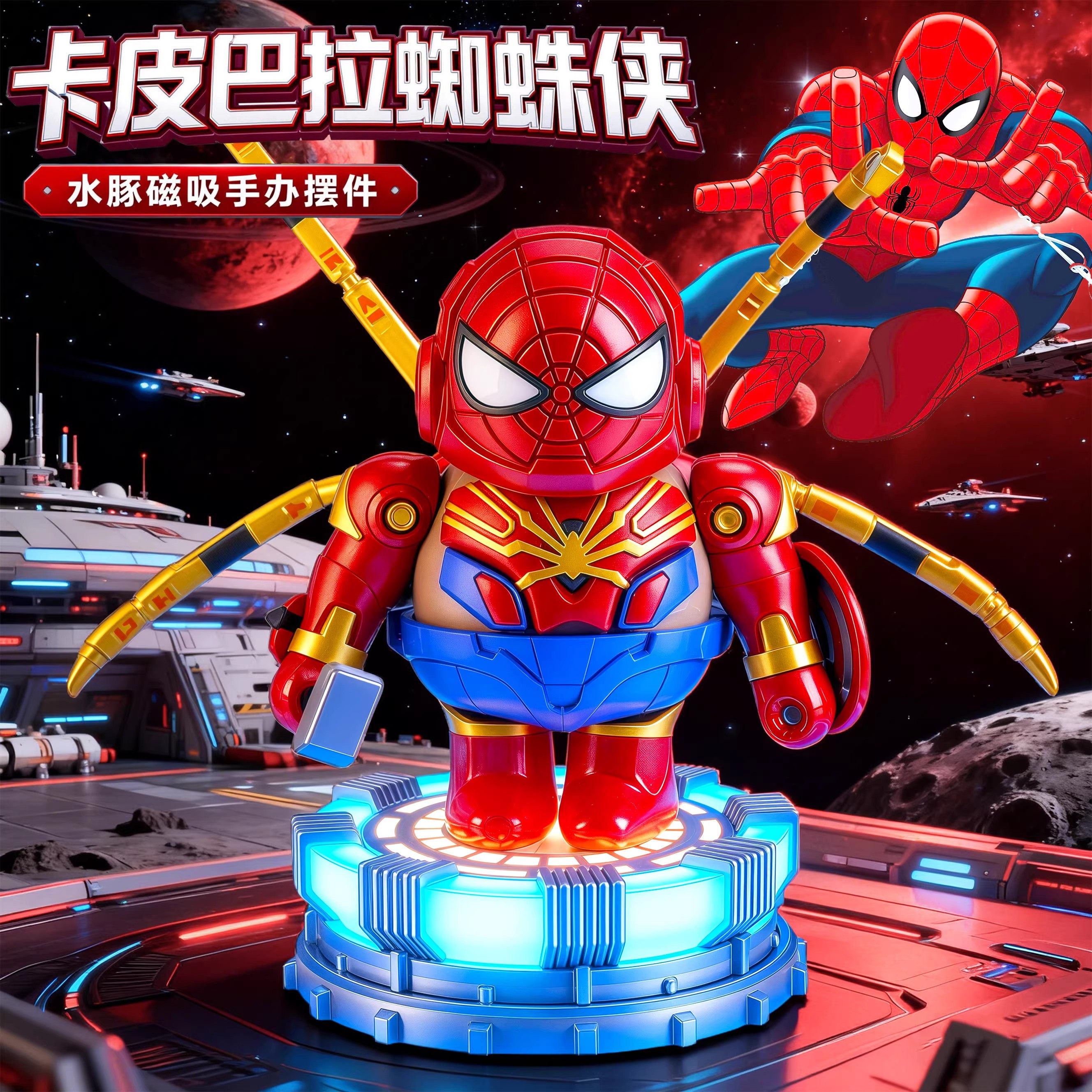 卡皮巴拉蜘蛛钢铁侠磁吸玩具儿童变形男孩礼物3d打印机甲矮达模型,玩具/童车/益智/积木/模型,儿童机器人/变形玩具,淘宝优惠券,粉丝福利购,淘宝优惠卷