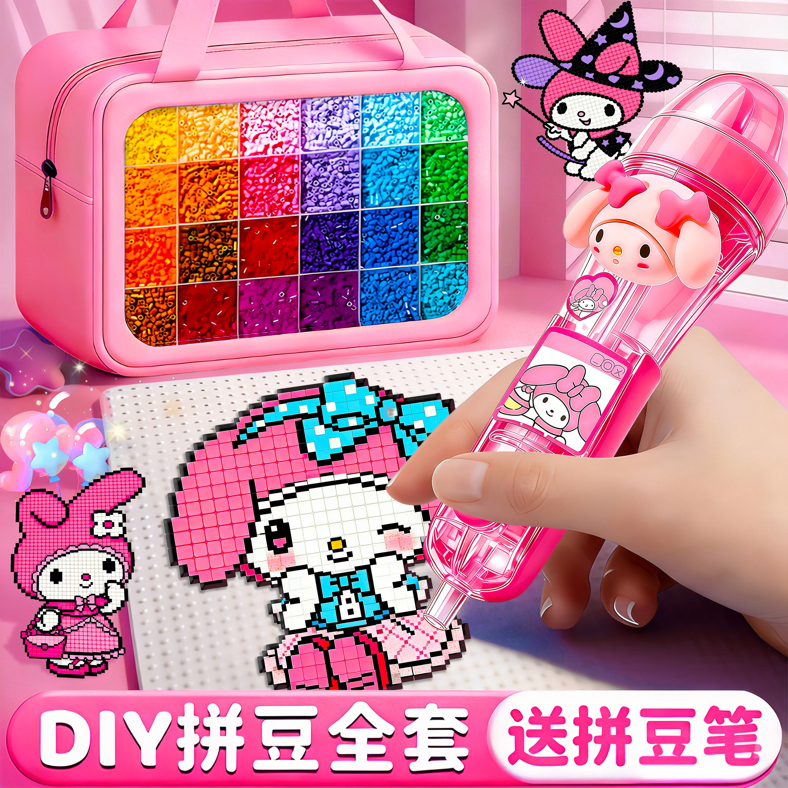 自动按压拼豆笔手工diy材料包全套装工具熨斗补充包儿童玩具女孩,玩具/童车/益智/积木/模型,拼豆/拼豆工具,淘宝优惠券,粉丝福利购,淘宝优惠卷