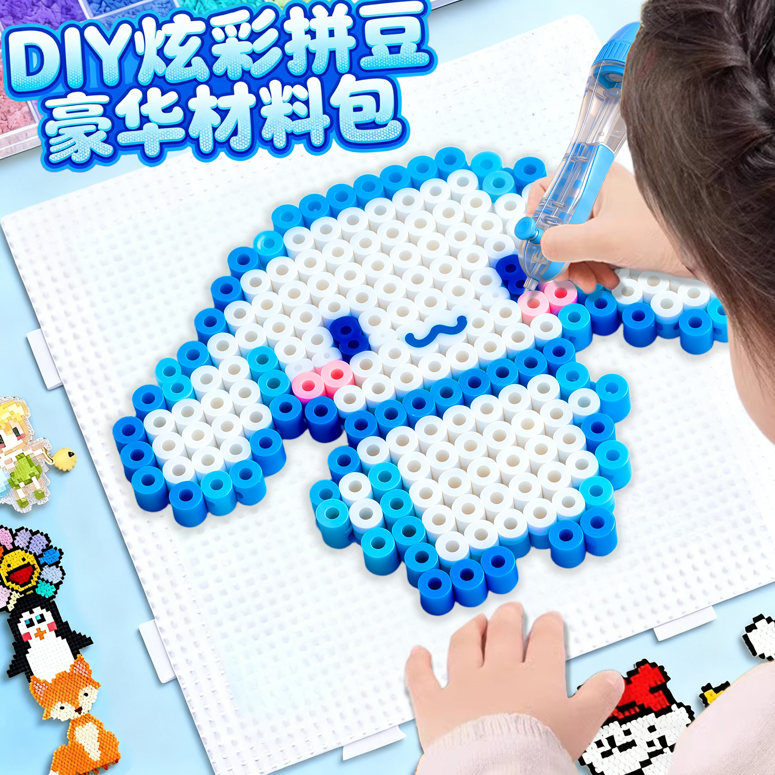 拼豆笔拼豆豆手工diy材料包玩具