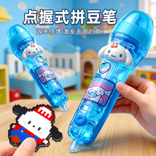 自动拼豆笔拼豆豆手工diy材料包