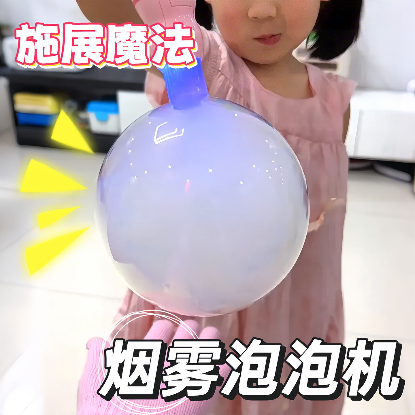 六一儿童节礼物烟雾泡泡机2026火爆玩具男女孩子吹泡泡小学生道具