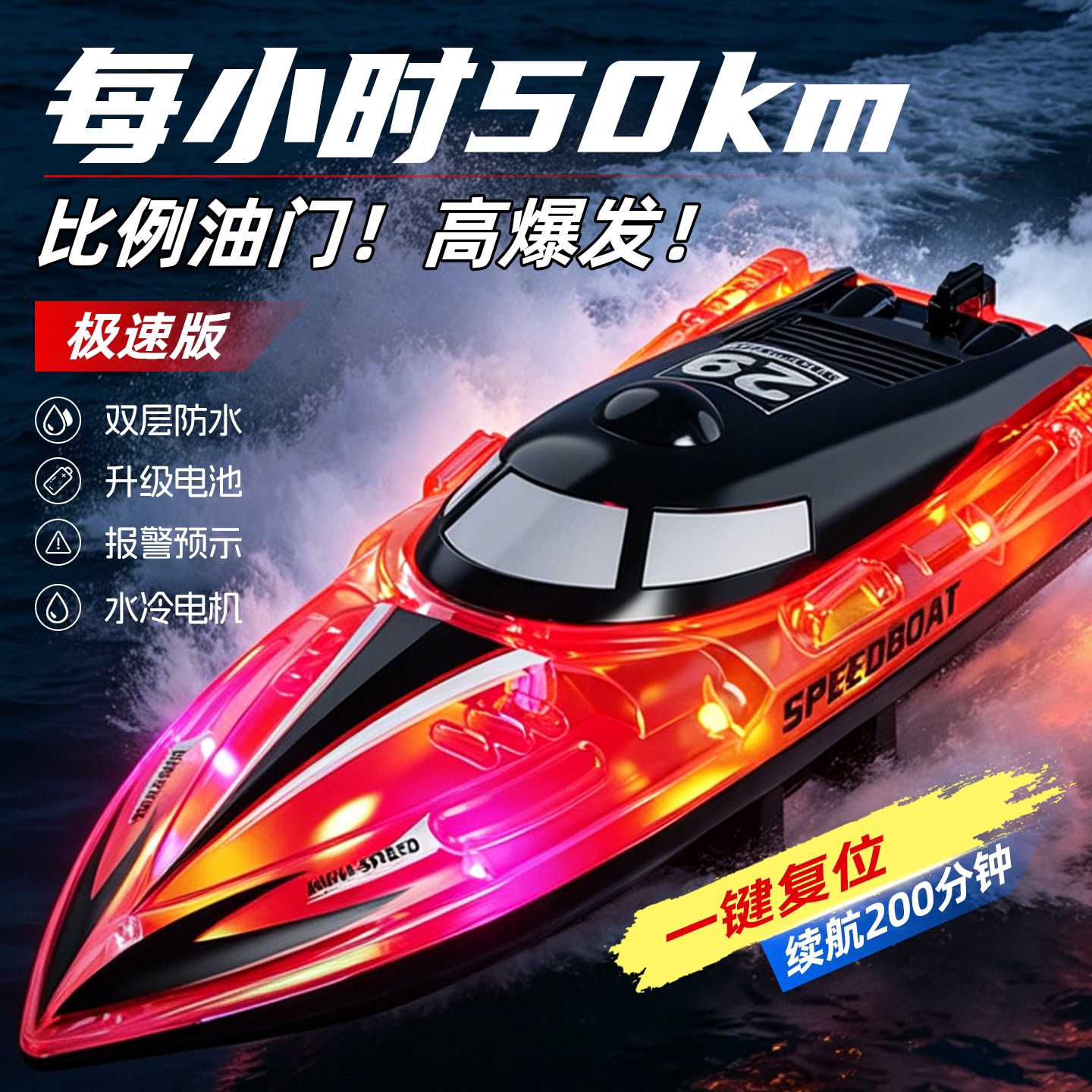 儿童遥控船玩具可下水电动小船模型水上高速快游艇防水大号航母舰