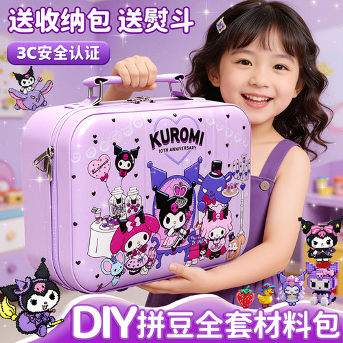 拼豆手工diy材料包全套儿童玩具