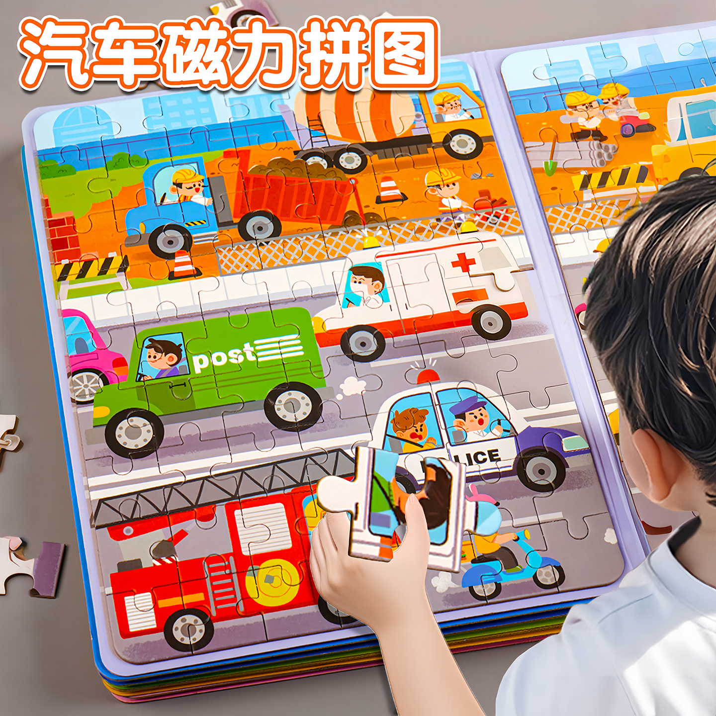 交通工具磁力拼图3到6岁益智玩具