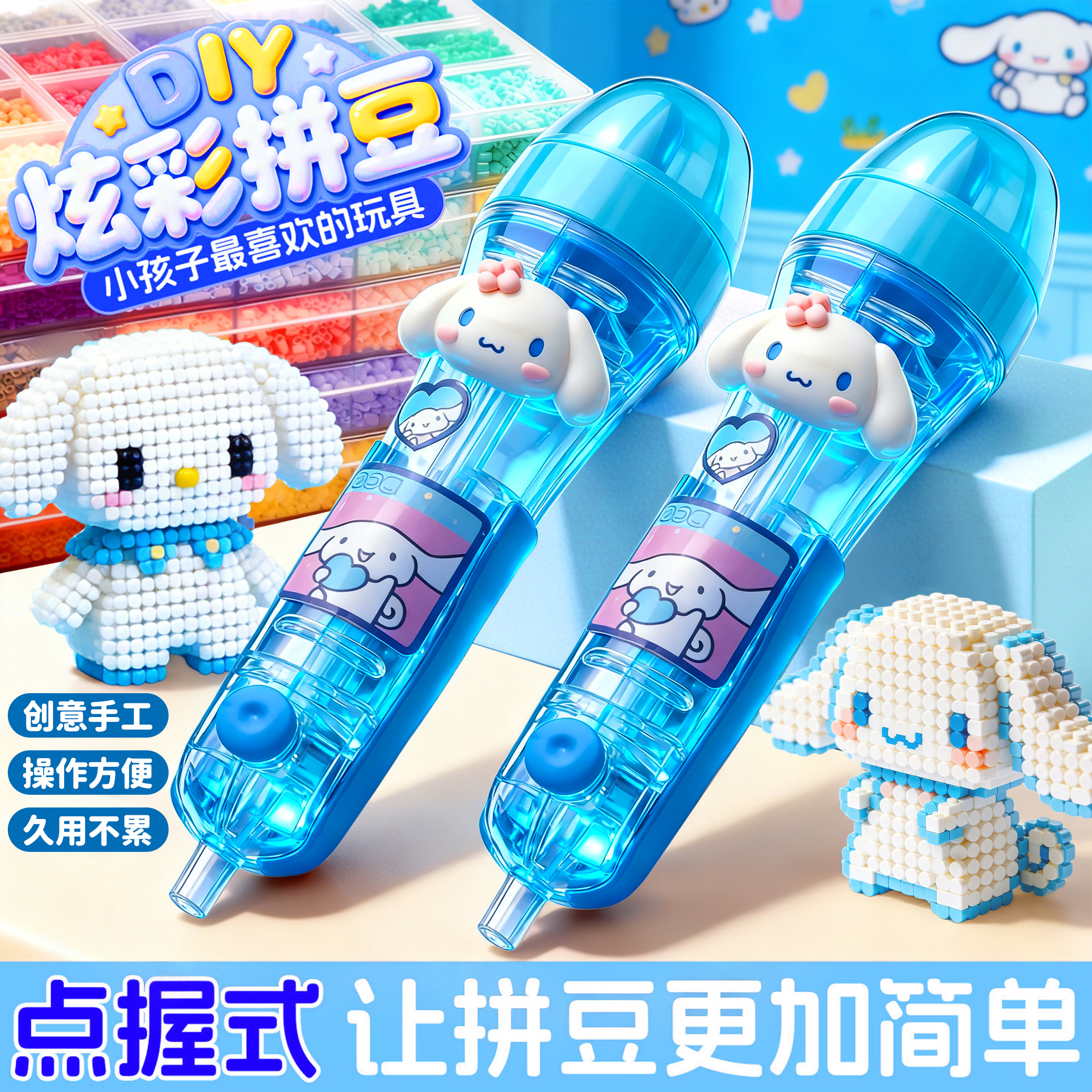 自动拼豆笔拼豆工具神器套装手工diy材料包全套融合豆专用烘焙布3,玩具/童车/益智/积木/模型,拼豆/拼豆工具,淘宝优惠券,粉丝福利购,淘宝优惠卷