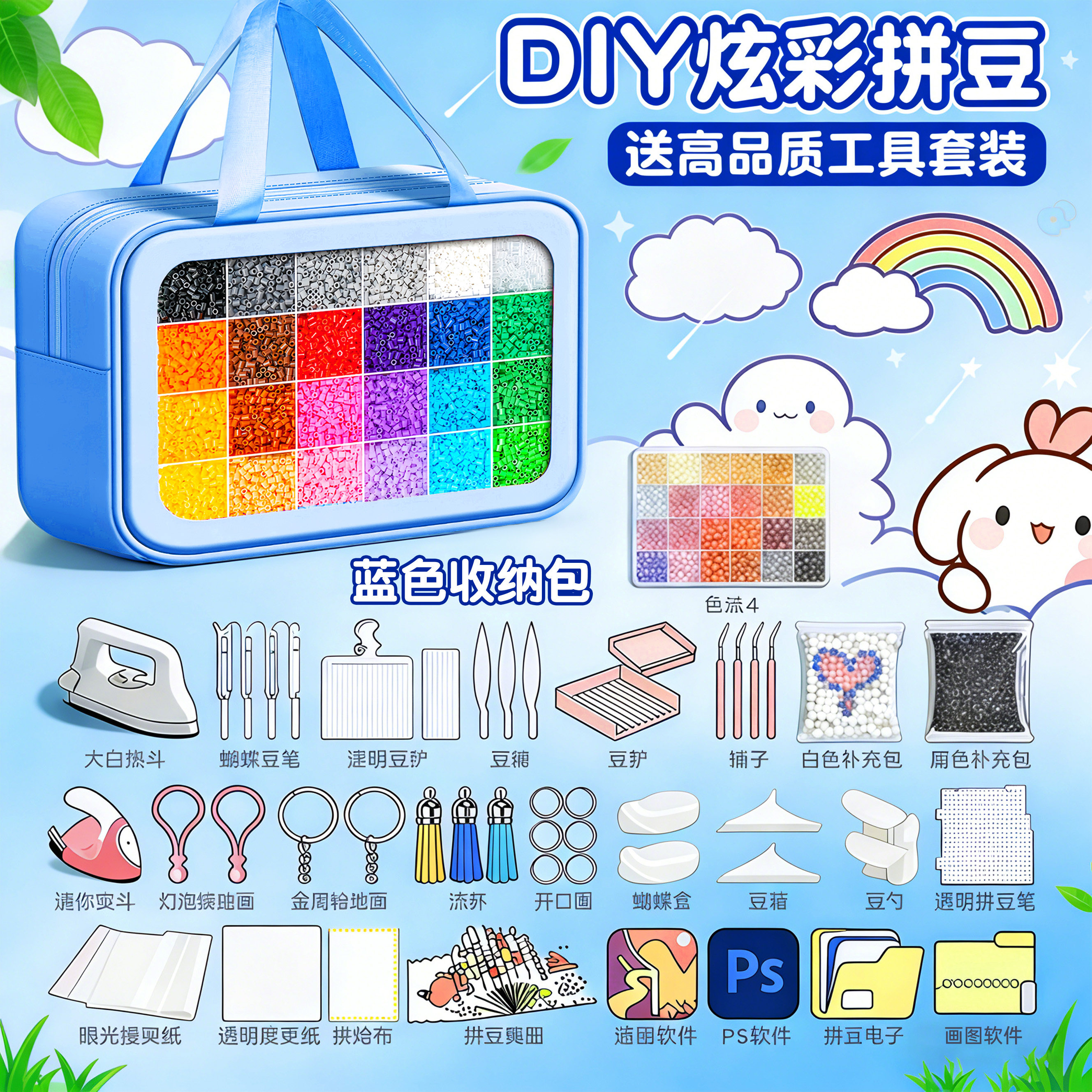 拼豆神器手工diy材料全套2.6mm立体融合豆豆mard儿童玩具工具套装,玩具/童车/益智/积木/模型,其他手工制作,淘宝优惠券,粉丝福利购,淘宝优惠卷