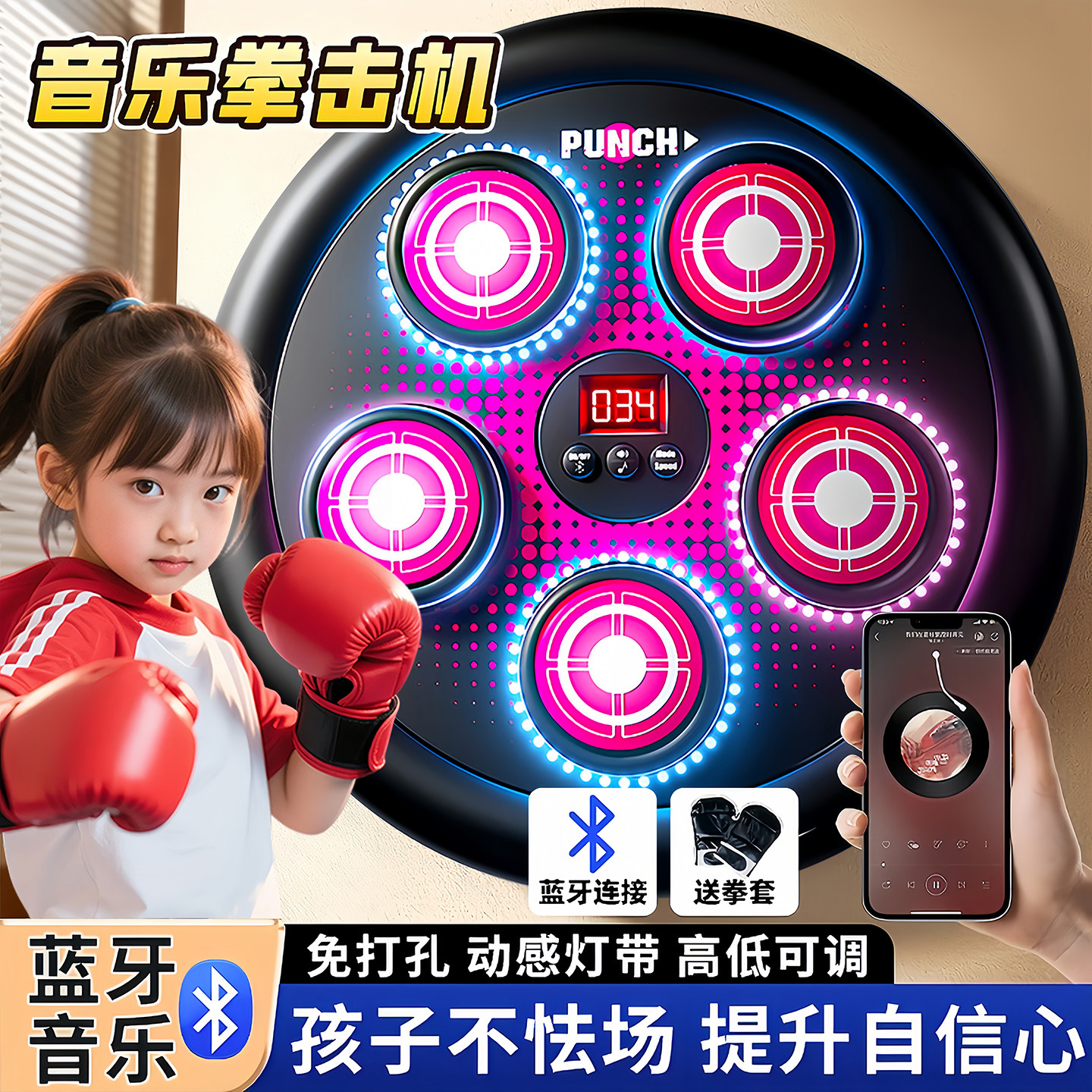 儿童智能拳击机家用音乐墙靶玩具小男女孩子防身锻炼神器运动器材
