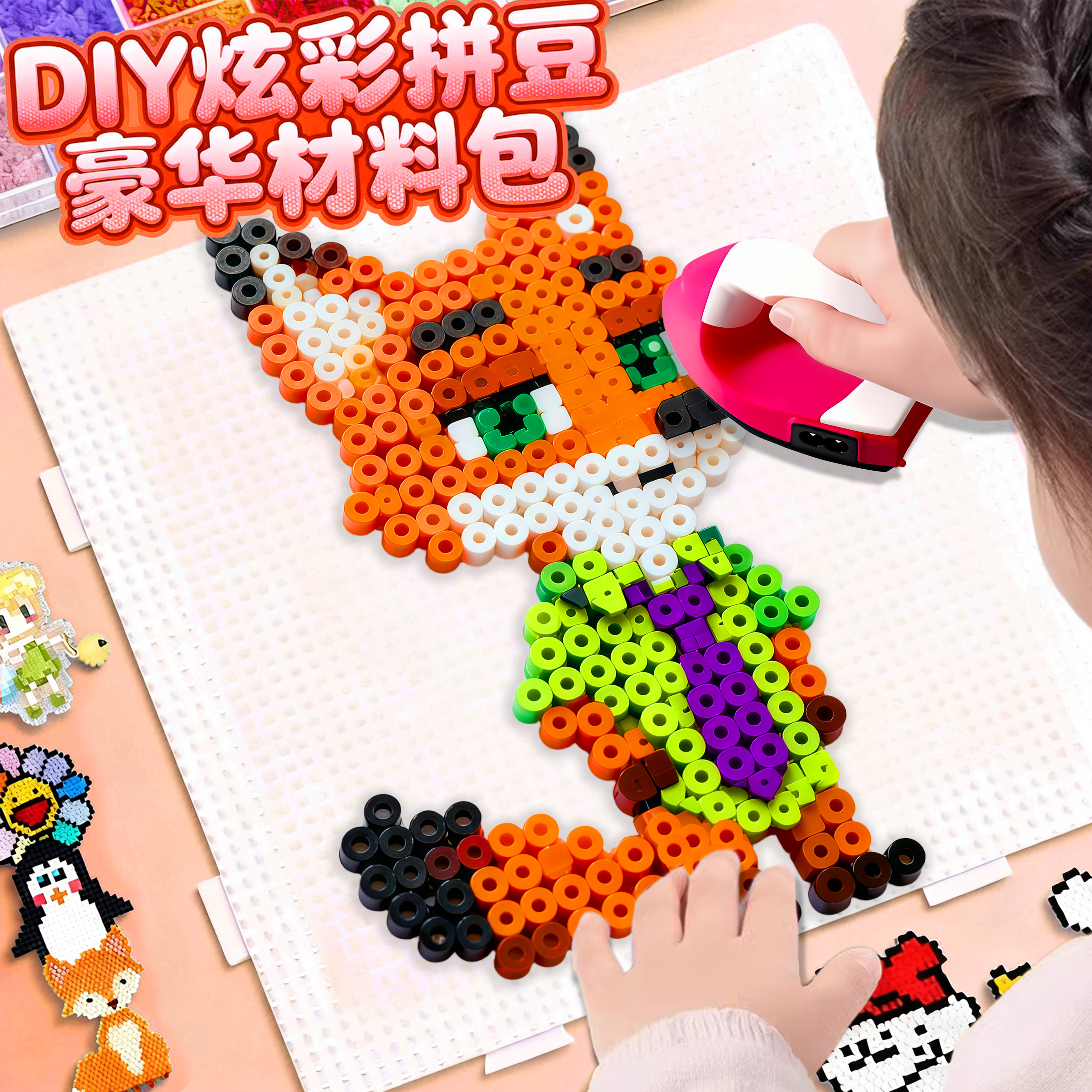 拼豆豆手工diy材料包全套装玩具