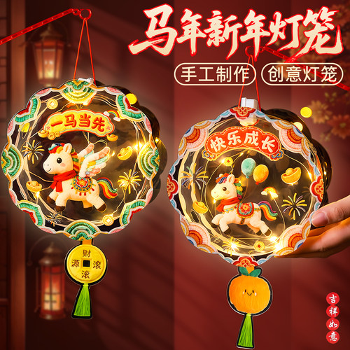 灯笼新款2026年手工diy材料包