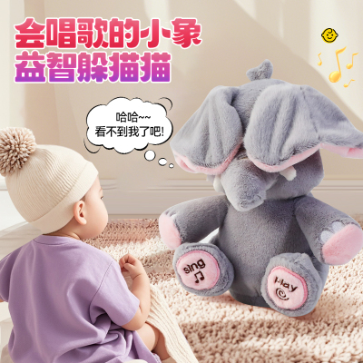 会唱歌的小象宝宝学说话哄娃神器