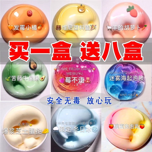 网红爆款起泡胶玩具水晶泥儿童安