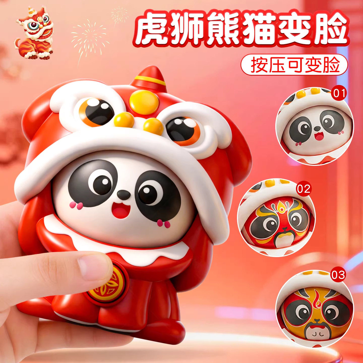 2026新年国潮虎狮熊猫变脸脸谱手工diy娃娃儿童益智玩具女孩摆件3,特色手工艺,脸谱,淘宝优惠券,粉丝福利购,淘宝优惠卷