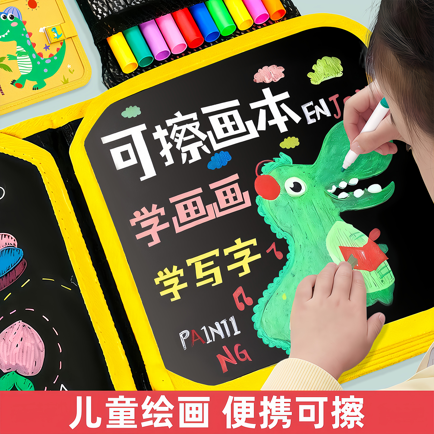 涂色画本儿童幼儿园专用反复涂鸦