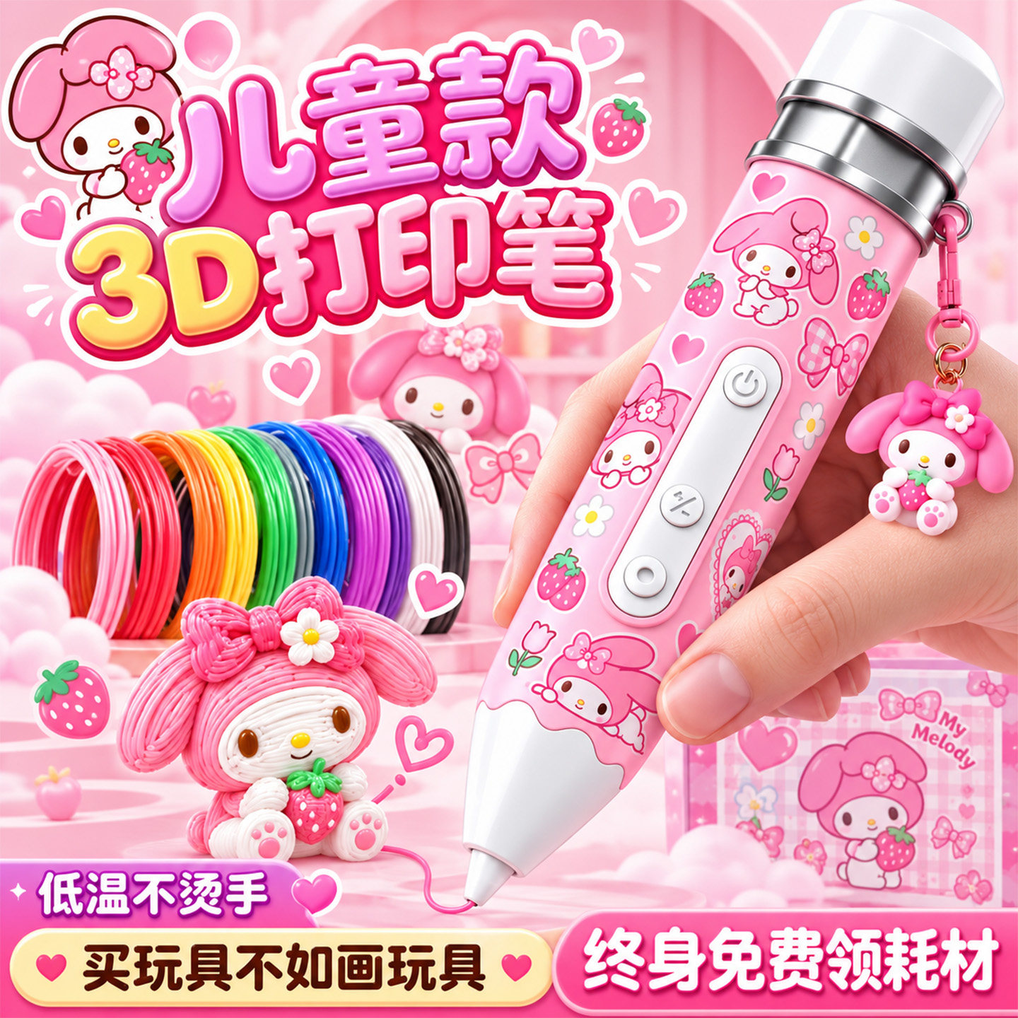 3d打印笔2026新款火爆玩具儿童手工制作diy材料立体绘画益智玩具低温耗材6到12小学生生日礼物画画专用涂鸦笔