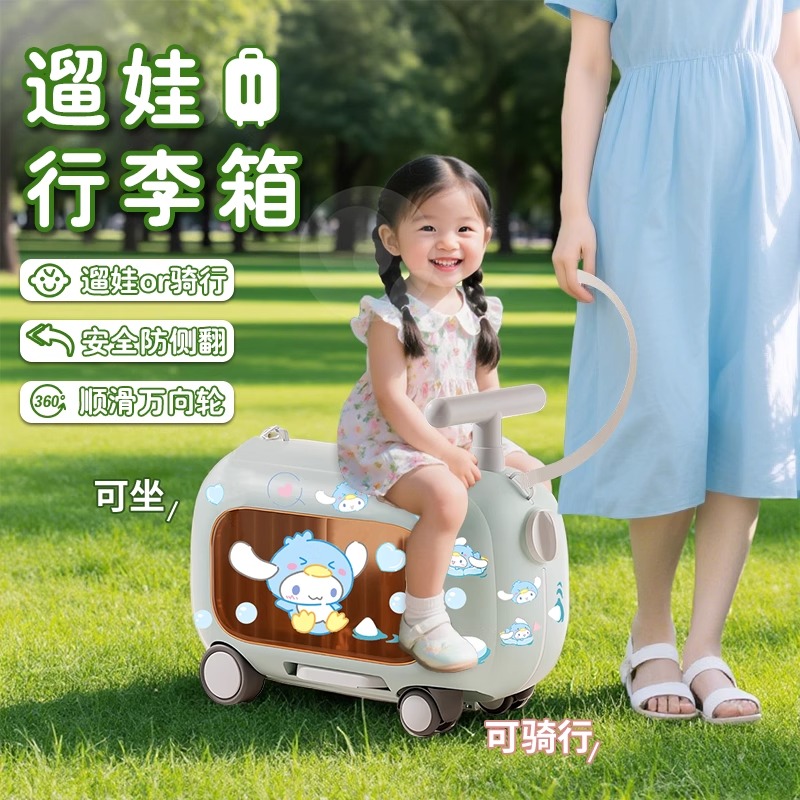 遛娃行李箱儿童可坐骑宝宝拉杆箱