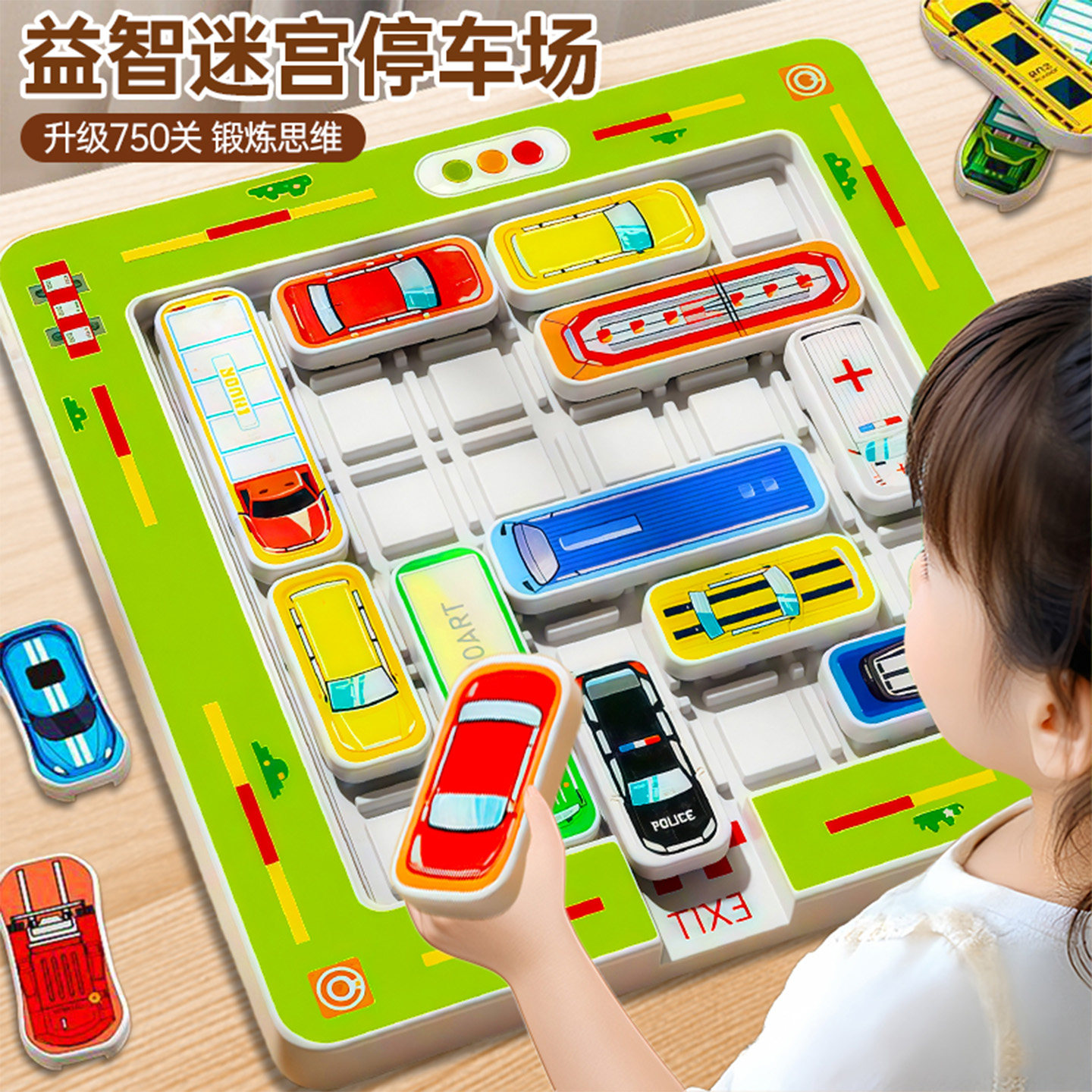 移车出库汽车华容道滑动拼图儿童益智3到6岁10思维训练玩具男女孩,玩具/童车/益智/积木/模型,智力解题/通关玩具,淘宝优惠券,粉丝福利购,淘宝优惠卷