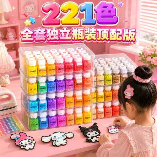 色卡拼豆套装全套色条工具补充包