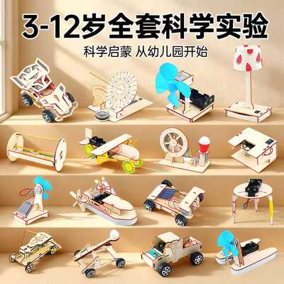 科学小实验套装中小学生儿童玩具