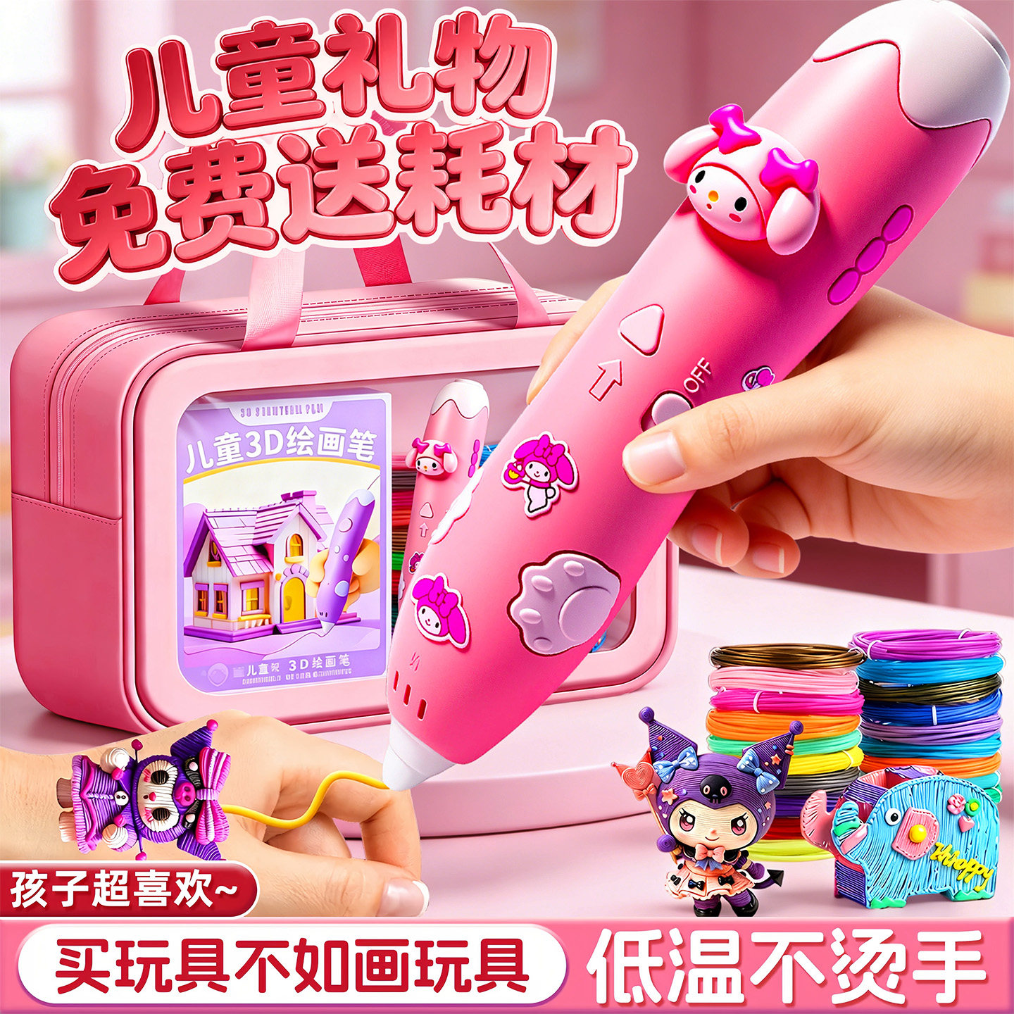 3d打印机笔儿童涂鸦笔益智小学生图片